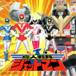 Choujin Sentai Jetman