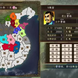 Romance of the Three Kingdoms Maker / 三国志ツクール