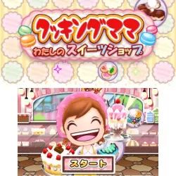 Cooking Mama: Watashi no Sweets Shop