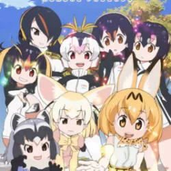 Kemono Friends Pavilion