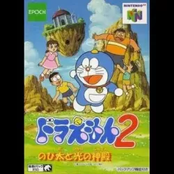 Doraemon 2: Nobita to Hikari no Shinden