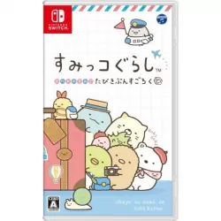 Sumikko Gurashi: Oheya no Sumi de Tabi Kibun Sugoroku