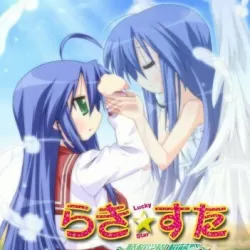 Lucky Star: Ryouou Gakuen Outousai