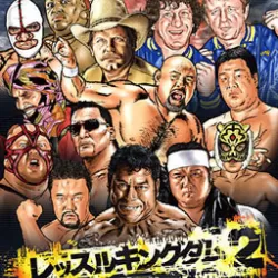 Wrestle Kingdom 2