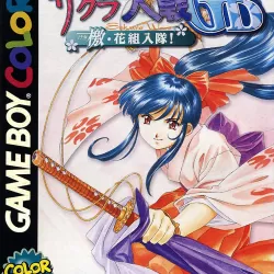 Sakura Taisen GB