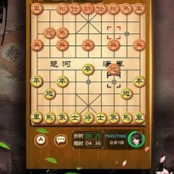 Chinese Chess: Co Tuong/ XiangQi, Online & Offline