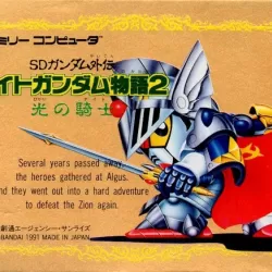 SD Gundam Gaiden: Knight Gundam Monogatari 2 - Hikari no Kishi