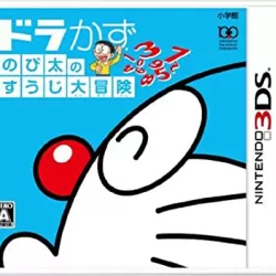 DoraKazu: Nobita no Suuji Daibouken