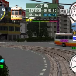 Densha de Go! Ryojōhen