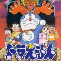 Doraemon: Nobita to Fukkatsu no Hoshi