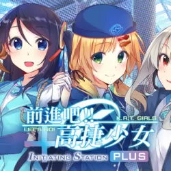 前進吧！高捷少女Initiating Station PLUS