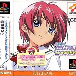 Tokimeki Memorial 2 Taisen Puzzle-Dama