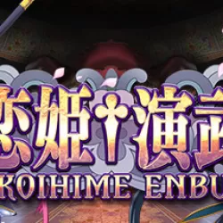 Koihime Enbu