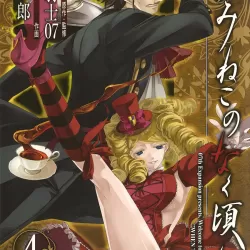 Umineko no Naku Koro ni Episode 4 Alliance of the Golden Witch