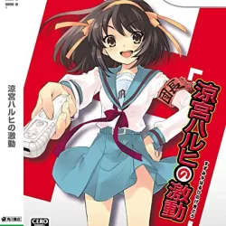 Suzumiya Haruhi no Gekidou