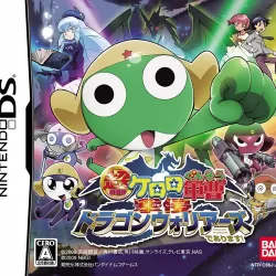 Chou Gekijoban Keroro Gunsou: Gekishin Dragon Warriors de Arimasu!