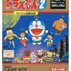 Doraemon 2: Animal Wakusei Densetsu