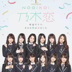 NOGIKOI