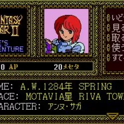 Phantasy Star II Text Adventure: Anne no Bōken