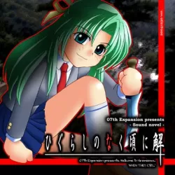 Higurashi no Naku Koro ni Kai Meakashi-hen