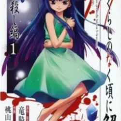 Higurashi no Naku Koro ni Kai Minagoroshi-hen