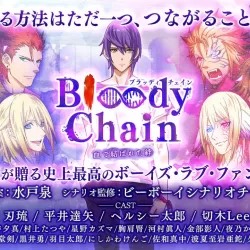 Bloody Chain