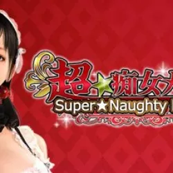 Super Naughty Maid