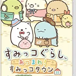 Sumikko Gurashi Atsumare! Sumikkotown