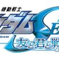 Mobile Suit Gundam Seed: Tomo to Kimi to Koko de