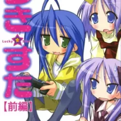 Shin Lucky Star Moe Drill: Tabidachi